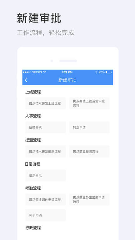 蜘点OAapp下载链接_蜘点OA安装网址v2.6.7