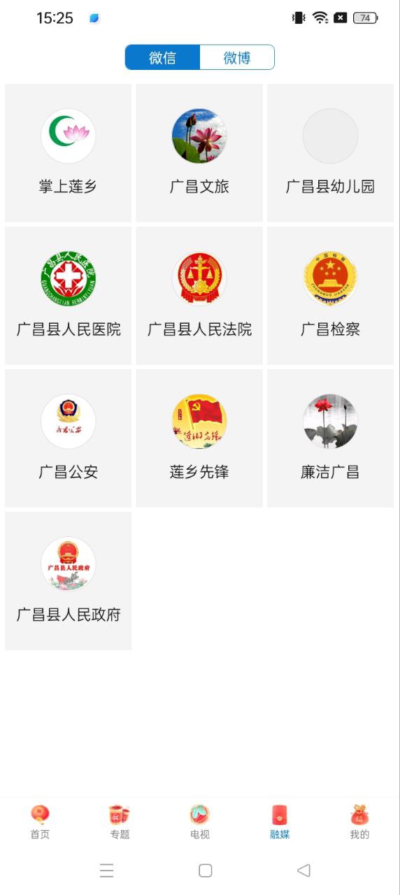 广昌融媒最新版安卓_广昌融媒最新免费安装v3.08..2