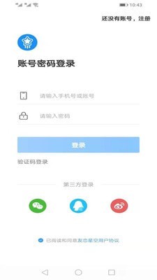 友恋星空下载网_友恋星空网站appv3.0.4