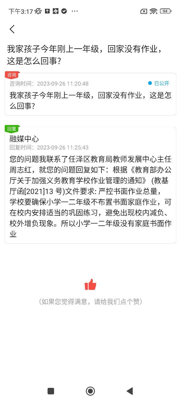 冀云任泽最新2024应用_下载冀云任泽app移动最新版v1.1.0