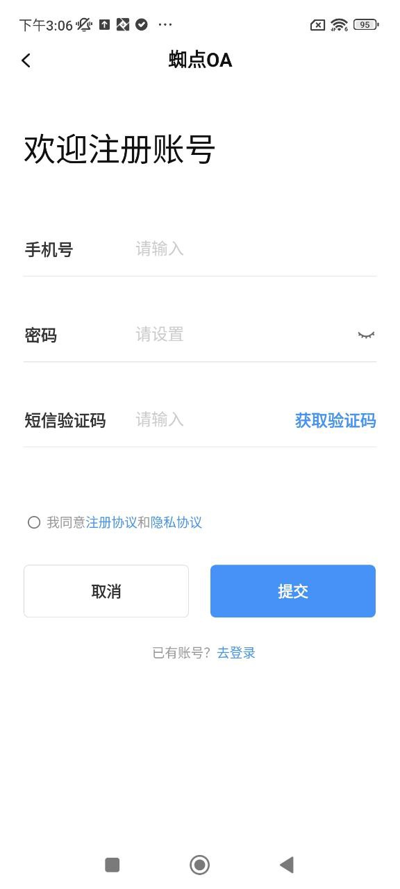 蜘点OAapp下载链接_蜘点OA安装网址v2.6.7