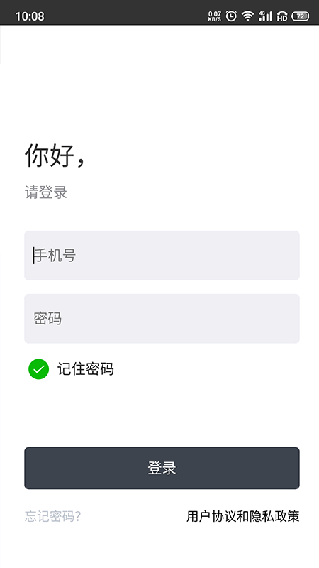 帮帮服务商app手机下载_帮帮服务商网站链接v3.5.0