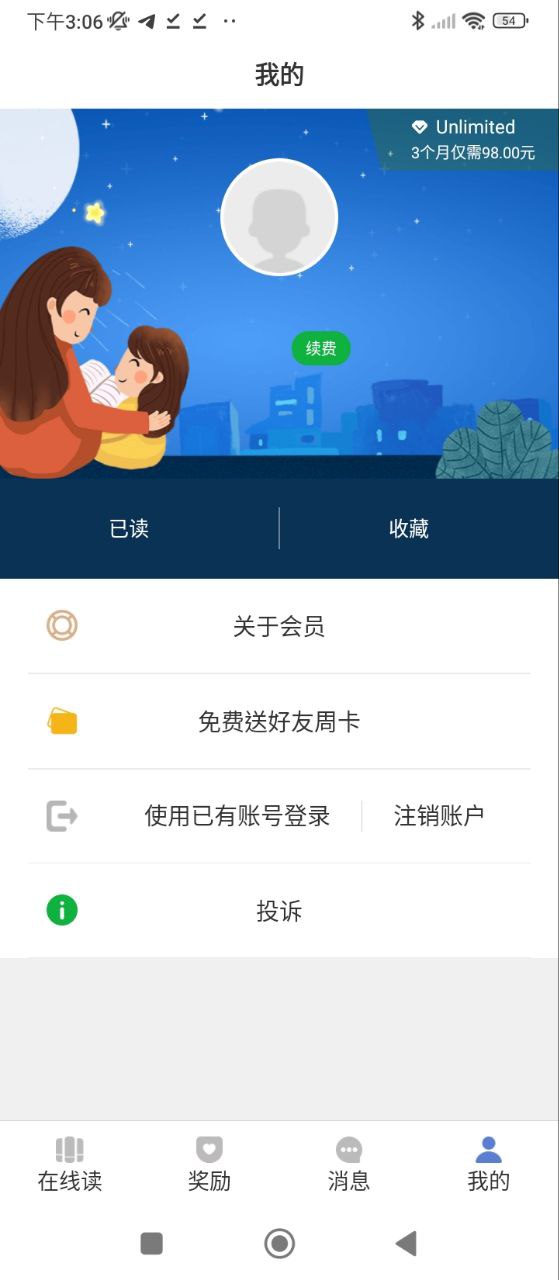 月如绘馆网站首页网址_月如绘馆网站登录入口v3.3.0