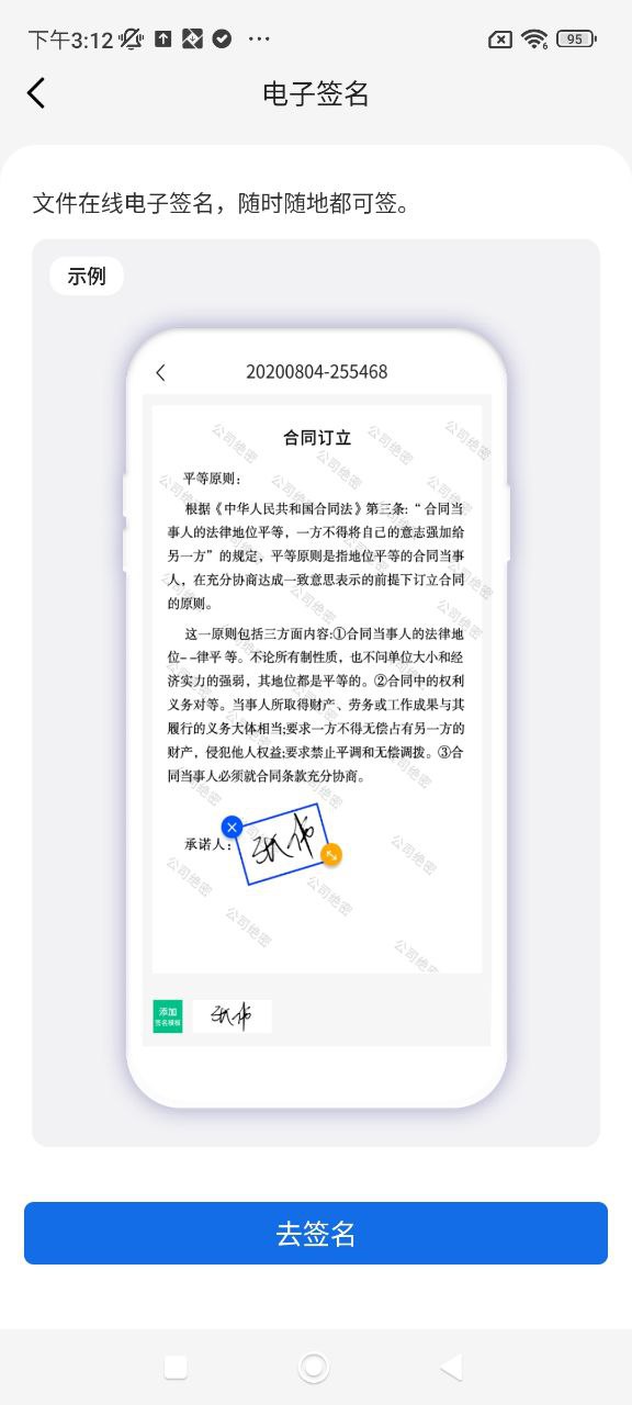 图片转文字OCR正版下载安装最新版_图片转文字OCR网址入口v4.1.0