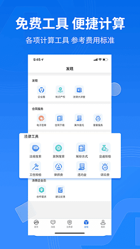 法保网手机纯净版2024_下载法保网app下载安装v7.8.0