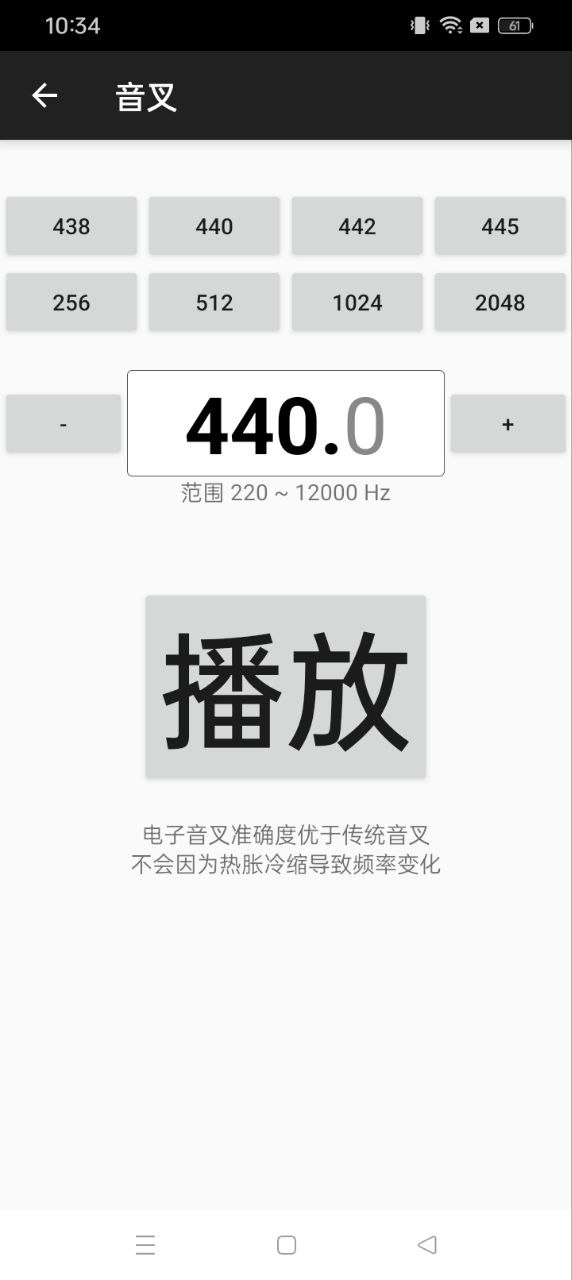 钢琴调音大师网络网站_钢琴调音大师网页版登录v3.226