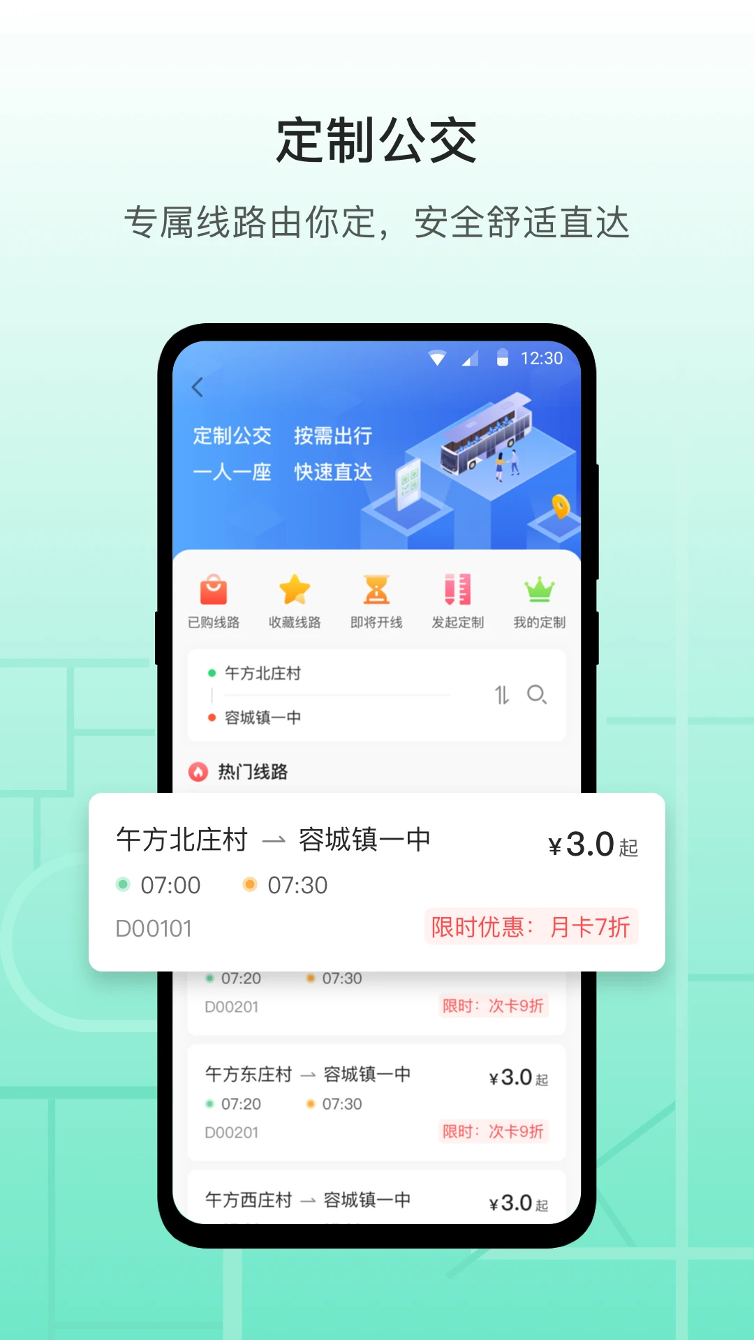 雄安行app下载_雄安行安卓软件最新安装v3.9.8