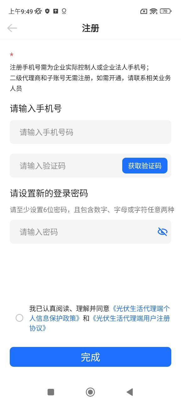 光伏生活代理端网络网站_光伏生活代理端网页版登录v1.9.7.9