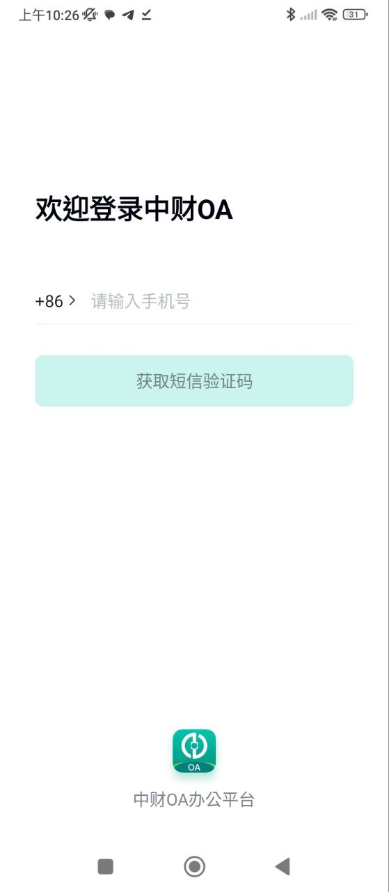 中财OA网络网站_中财OA网页版登录v1.0.3