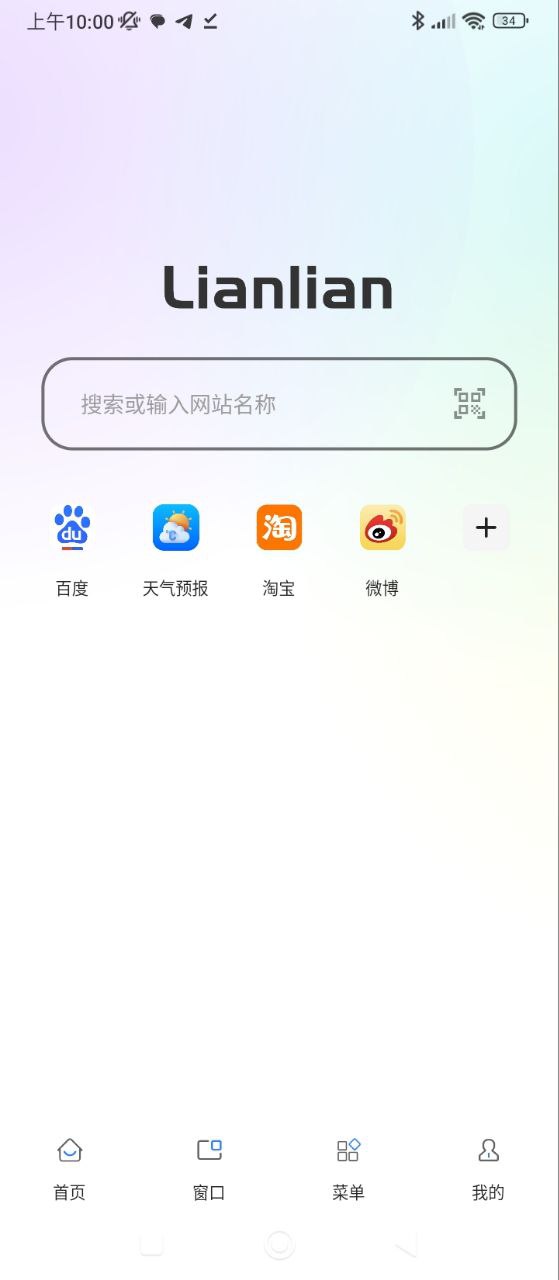 链链浏览器app下载_链链浏览器安卓软件最新安装v2.1.7