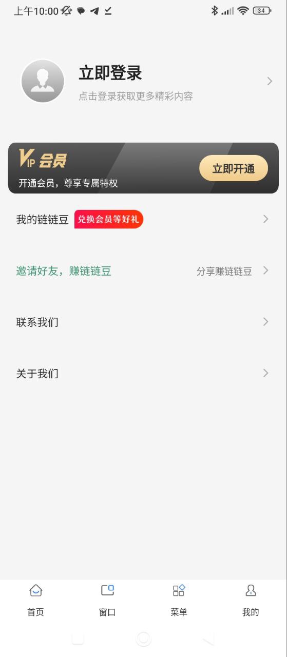 链链浏览器app下载_链链浏览器安卓软件最新安装v2.1.7