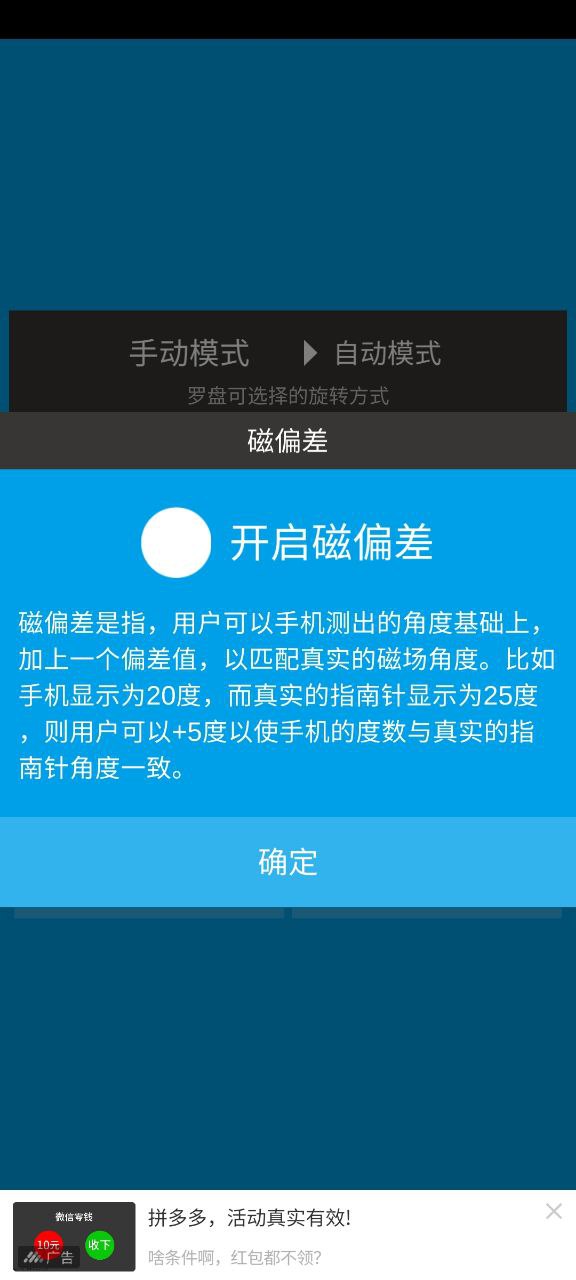 立体罗盘指南针app下载_立体罗盘指南针安卓软件最新安装v1.0.20