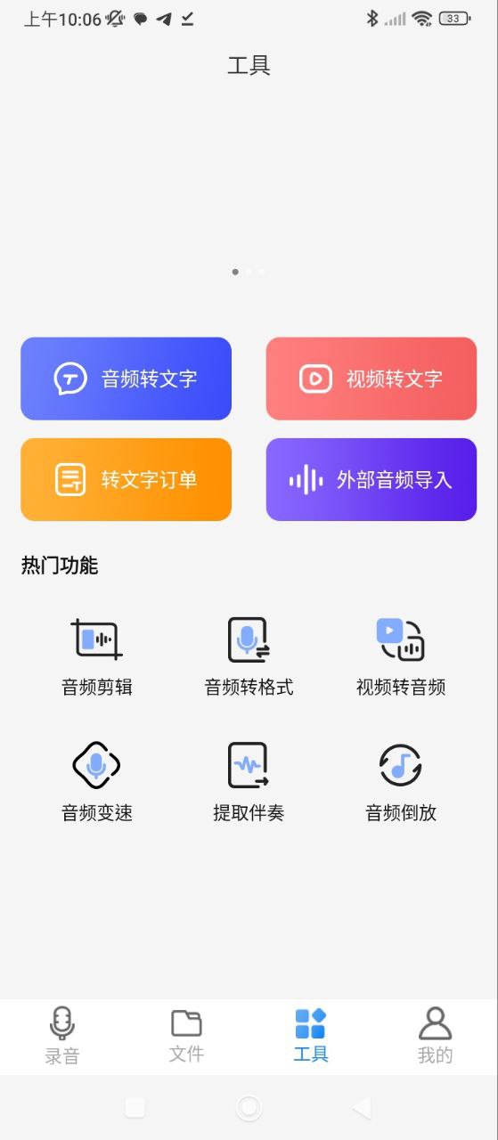 录音机精灵app下载_录音机精灵安卓软件最新安装v3.5.0