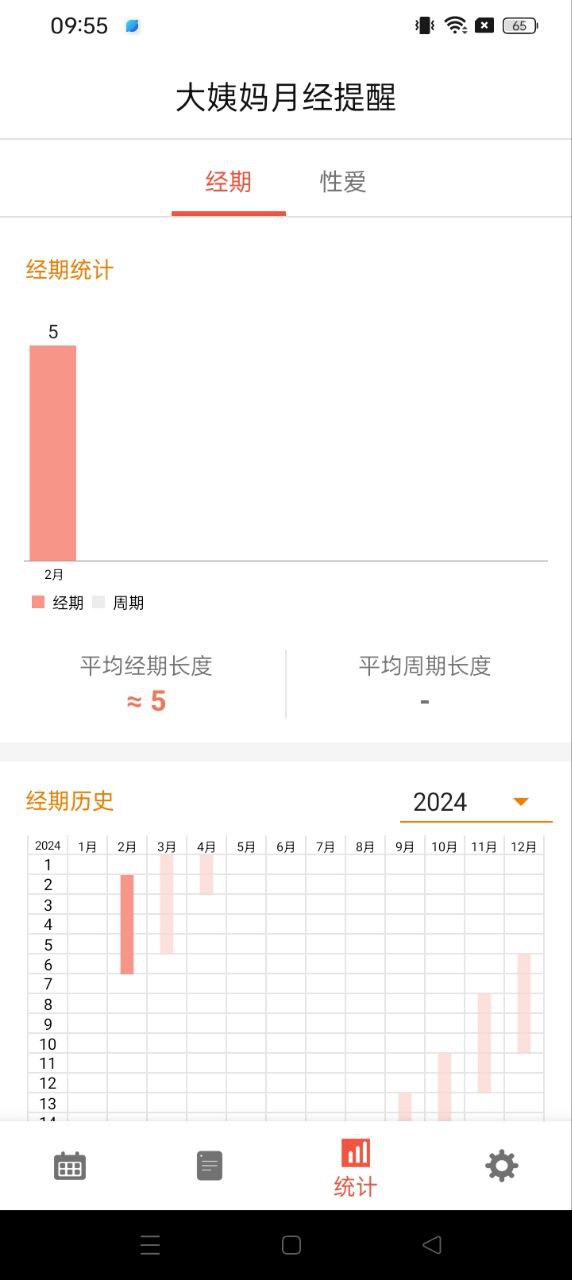 大姨妈月经提醒app下载_大姨妈月经提醒安卓软件最新安装v1.0.26