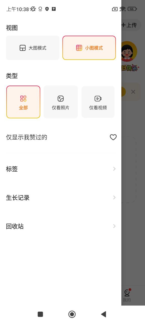 网易亲时光网络网站_网易亲时光网页版登录v4.27.43