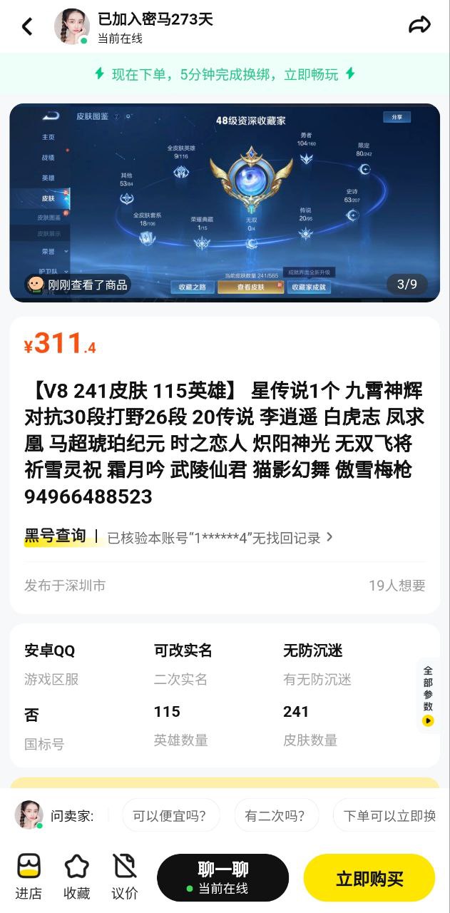 密马游戏交易网络网站_密马游戏交易网页版登录v7.1