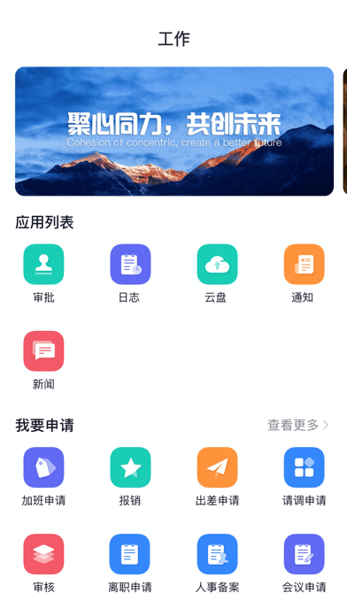 中财OA网络网站_中财OA网页版登录v1.0.3