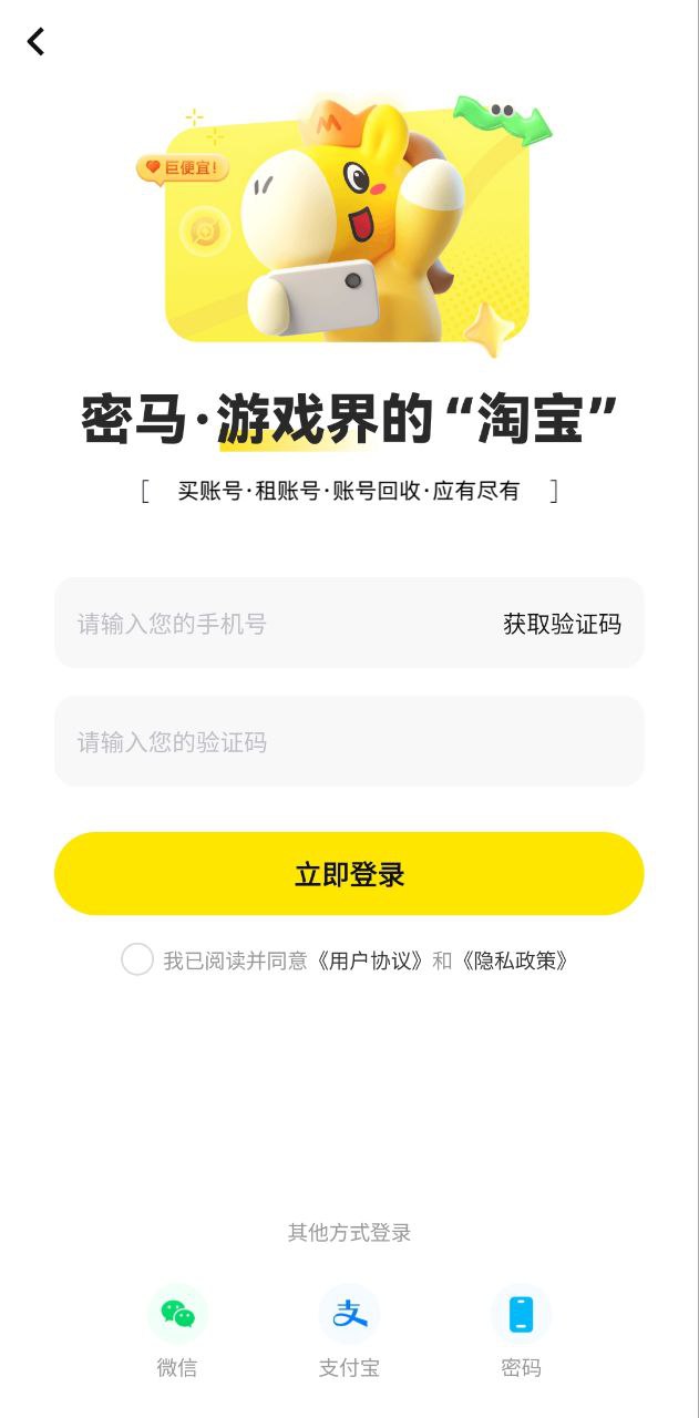 密马游戏交易网络网站_密马游戏交易网页版登录v7.1