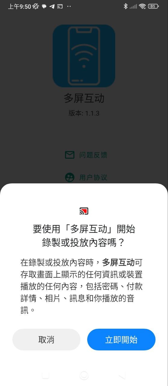 多屏互动app下载_多屏互动安卓软件最新安装v1.1.3