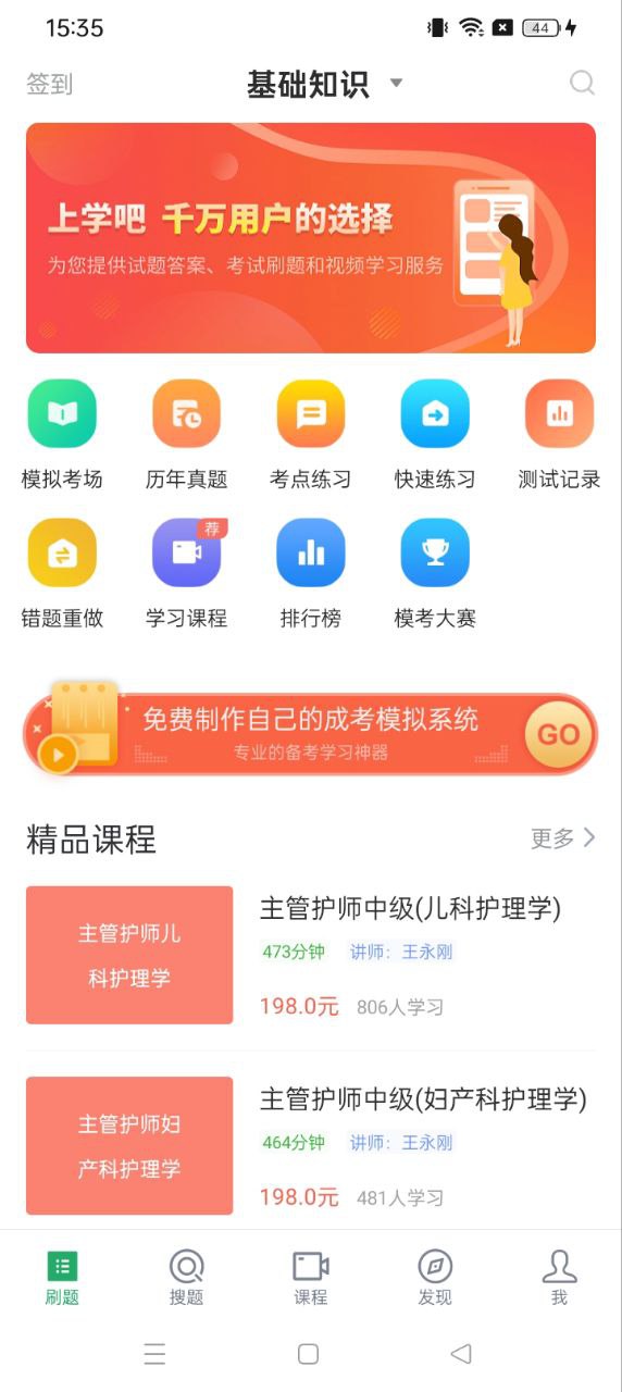 儿科护理app下载_儿科护理安卓软件最新安装v2.2.0