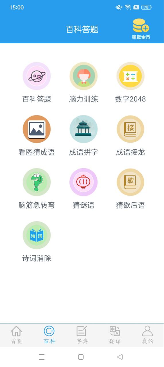 全球高考网络网站_全球高考网页版登录v3.3.2