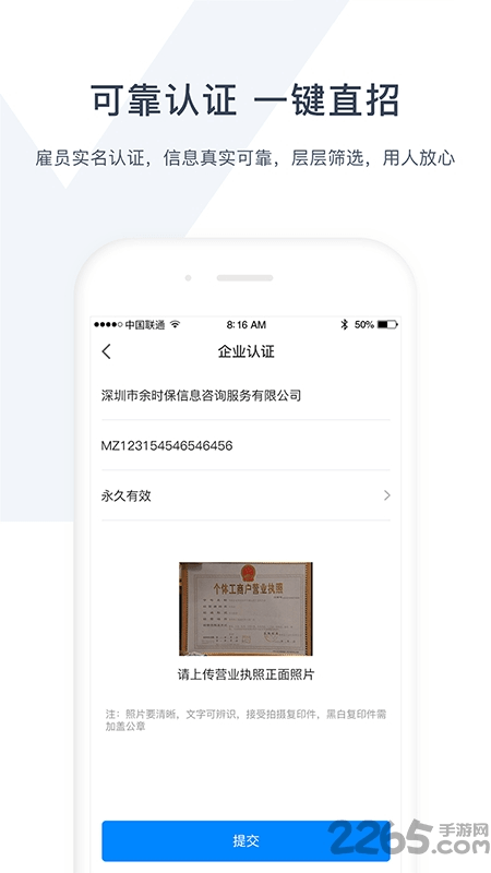 余时保企业版app下载_余时保企业版安卓软件最新安装v3.6.0