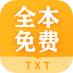 全本免费TXT小说app下载_全本免费TXT小说安卓软件最新安装v7.41.0