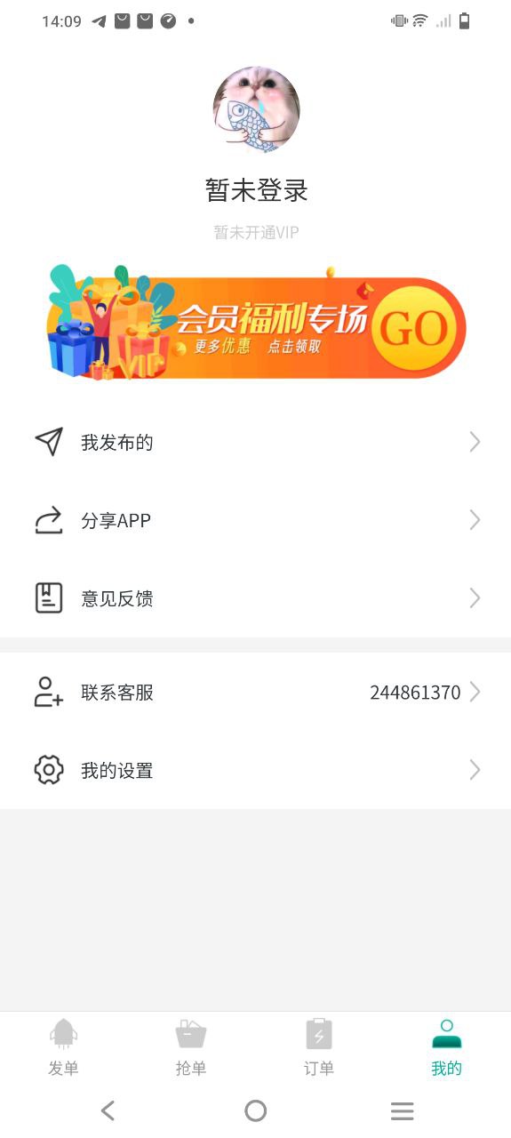 全民维修联盟app下载免费_全民维修联盟平台appv1.1.6