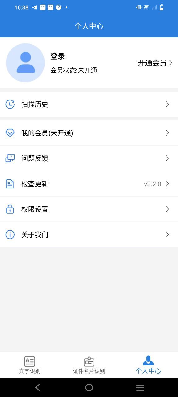 全能扫描识别在线下载_全能扫描识别极速appv3.2.0