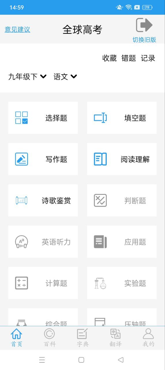 全球高考网络网站_全球高考网页版登录v3.3.2