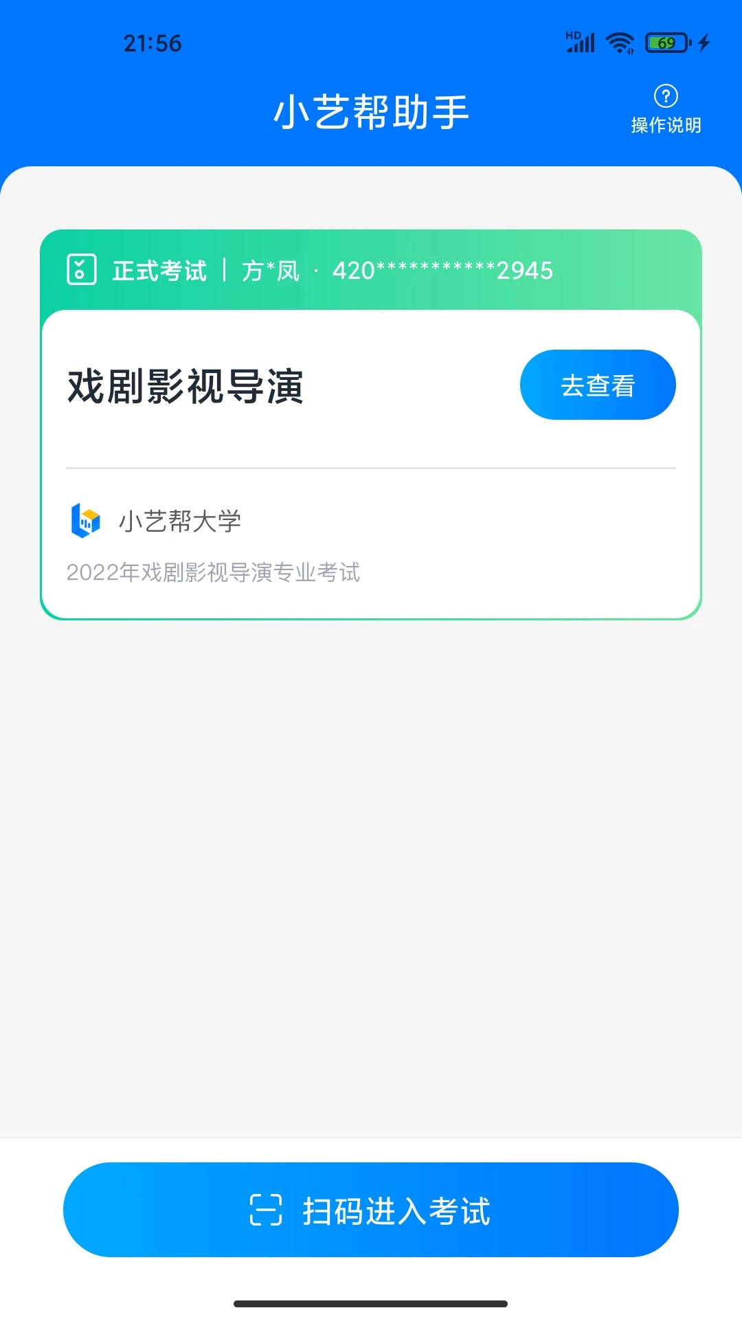 安装小艺帮助手_下载小艺帮助手安装v3.2.0