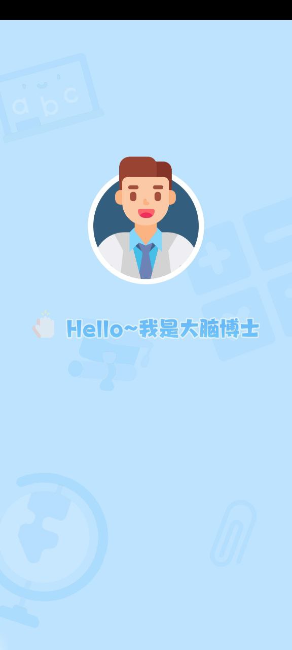 安装小象脑力_下载小象脑力安装v3.9.0