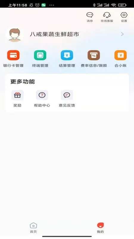 小利生活网页版网址_网页版小利生活网址v1.9.6