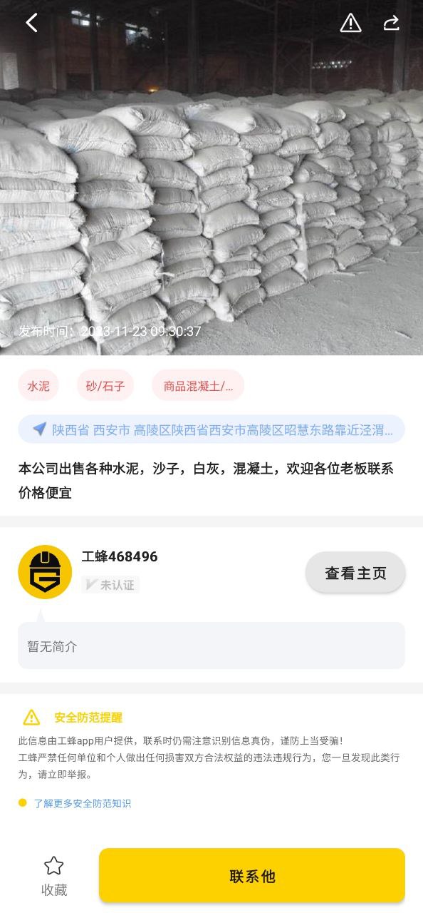 工蜂app下载_工蜂安卓软件最新安装v3.2.6