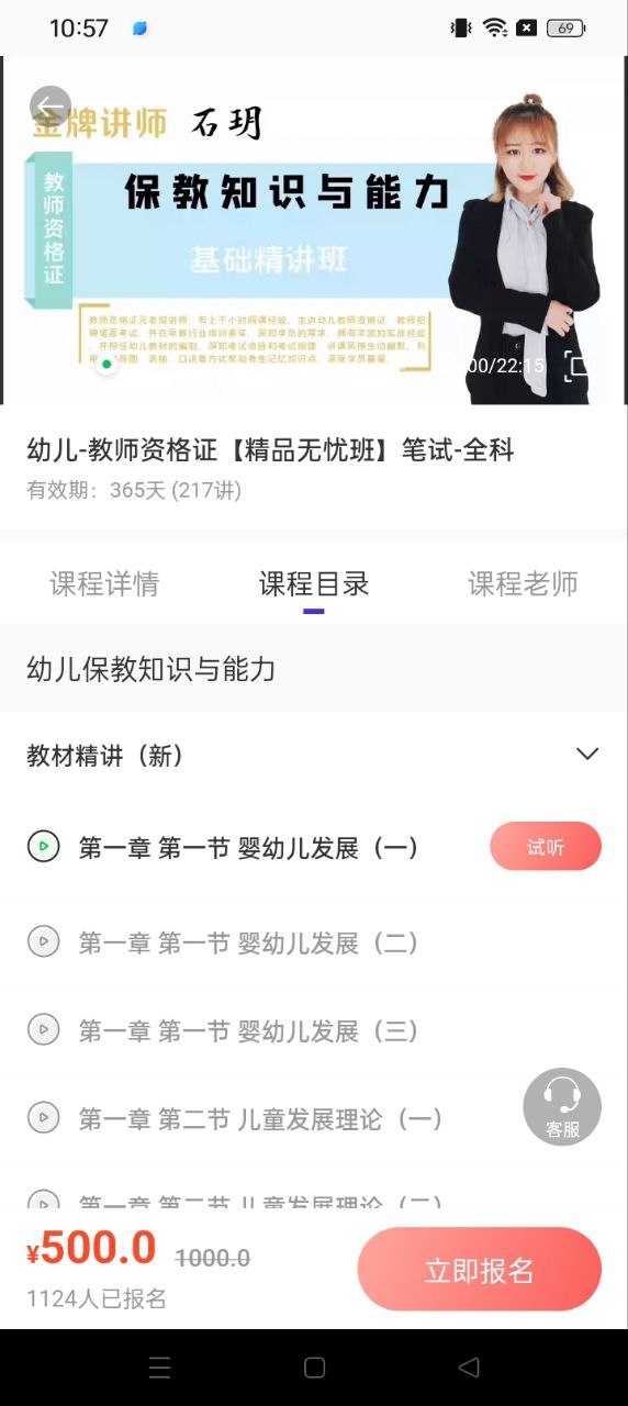 安装教师资格证题库_下载教师资格证题库安装v3.5.4