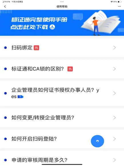 新点标证通免费网站_新点标证通网址网站v4.4.5