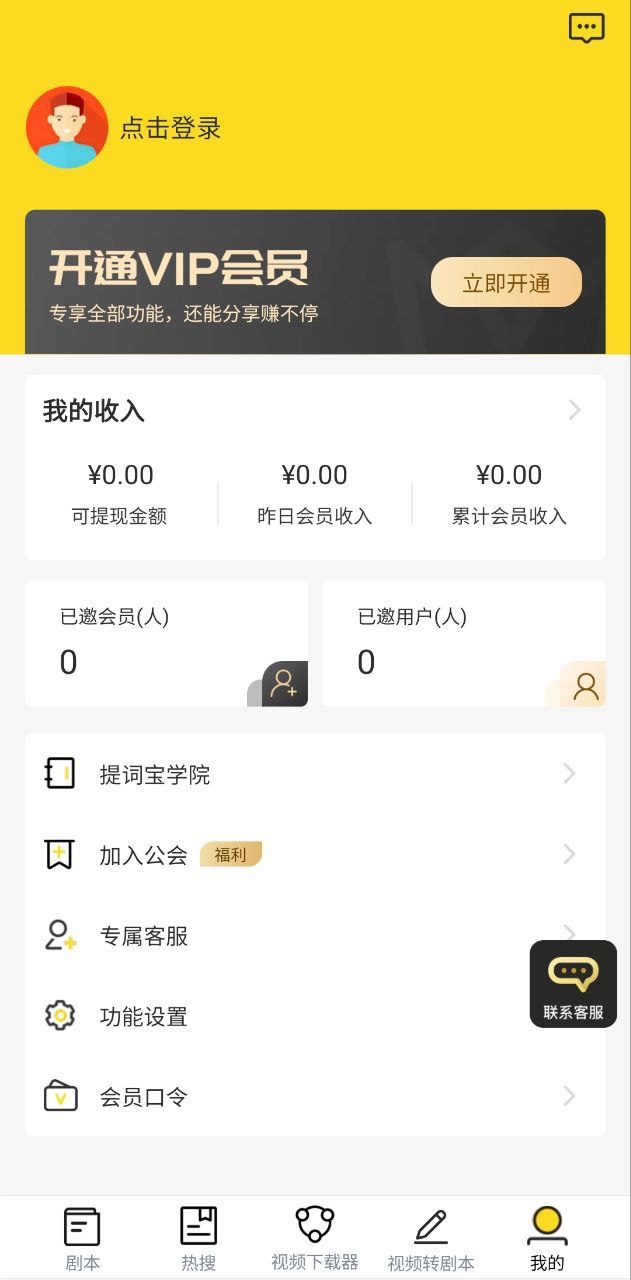 安卓版提词宝app_新提词宝appv4.0.4.2