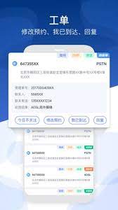 安装掌上运维_下载掌上运维安装v0.6.84