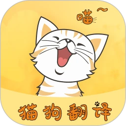 安装猫狗语言翻译器_下载猫狗语言翻译器安装v1.6.6