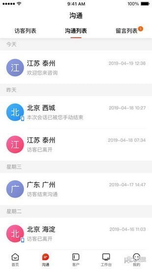 安装爱番番_下载爱番番安装v1.12.1.13