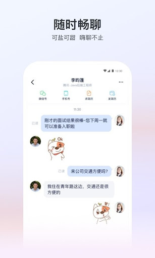 猎聘招人版页面_猎聘招人版网页链接v1.3.1