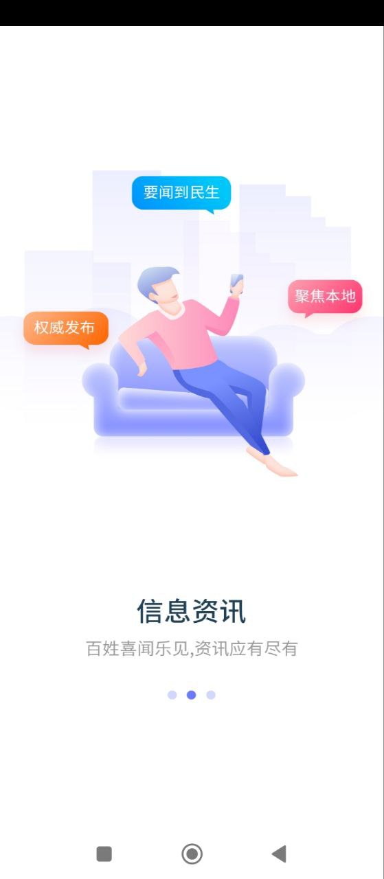e三明客户端手机版下载_e三明手机版网址v8.0.0