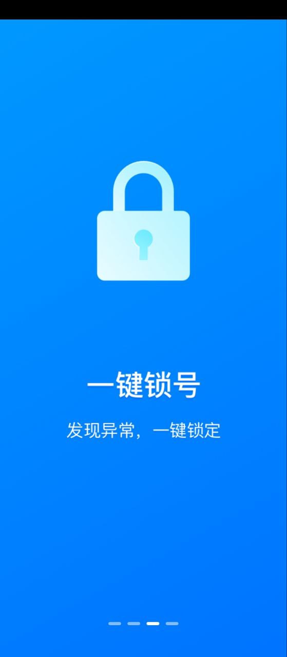 网元账号管家正版下载app_网元账号管家下载链接v1.10.8