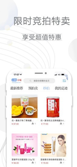 云拍全球安卓软件最新下载安装_云拍全球软件appv2.2.1