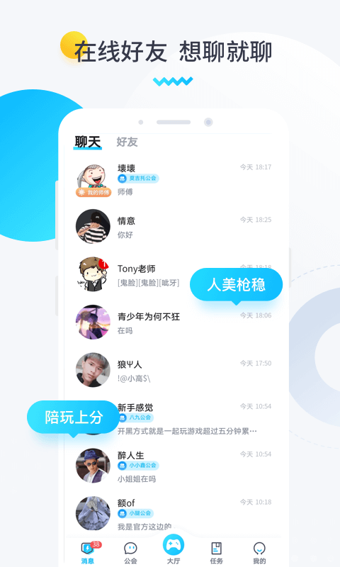 进圈领队版app旧版_进圈领队版最新app免费下载v2.0.7.0