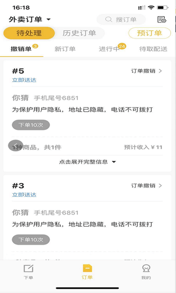 趣来达商家端页面_趣来达商家端网页链接v2.9.02