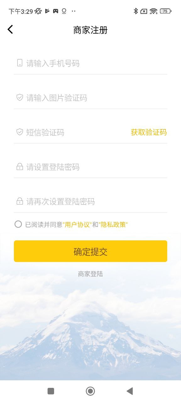 趣来达商家端页面_趣来达商家端网页链接v2.9.02