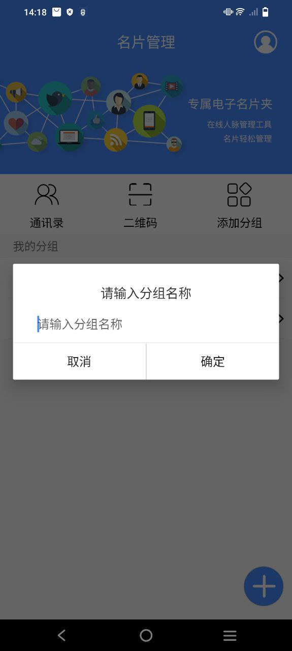 名片全能大师app下载_名片全能大师安卓软件最新安装v3.5.8
