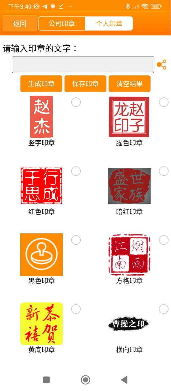 印章大师在线下载_印章大师极速appv1.1.5