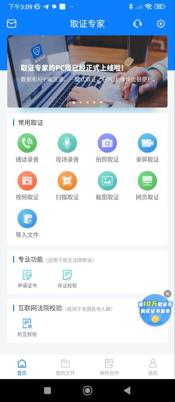 最新版本取证专家_免费下载取证专家v1.4.4